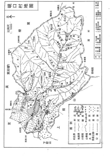 岘川志-永康市岘川村志编篡委员会-1998.1.pdf电子版_浙江省志插图3