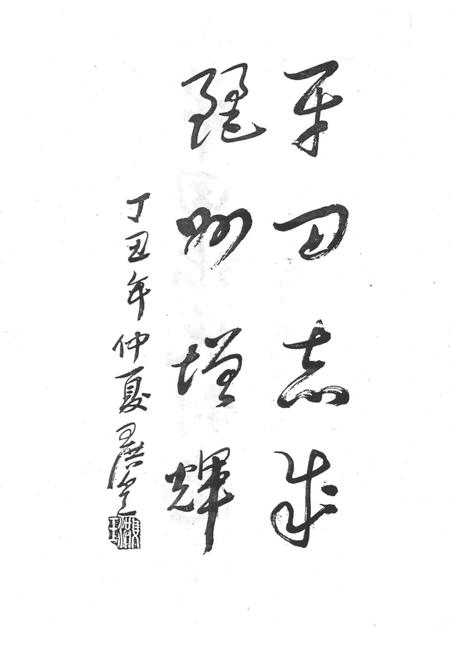 平田张氏村志-清河平田张氏村志编委会 编-1997.pdf电子版_浙江省志插图3