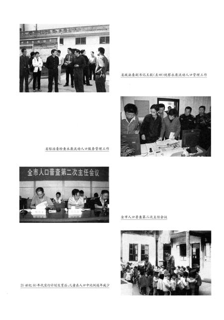 永康市志（全6册）第五册.pdf电子版_浙江省志插图3