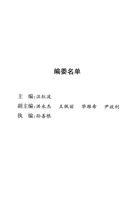记忆北仑——民国旧闻录-宁波市北仑区档案馆-编-2013.4.pdf电子版_浙江省志预览图3