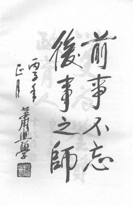 中共徽县党史大事记.pdf电子版_甘肃省志插图3