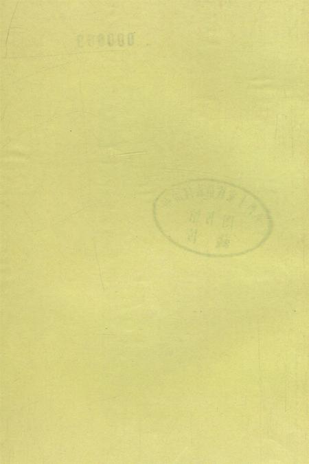 中国民间故事集成湖南卷湘西土家族苗族自治州分卷（上）.pdf电子版_湖南省志插图3