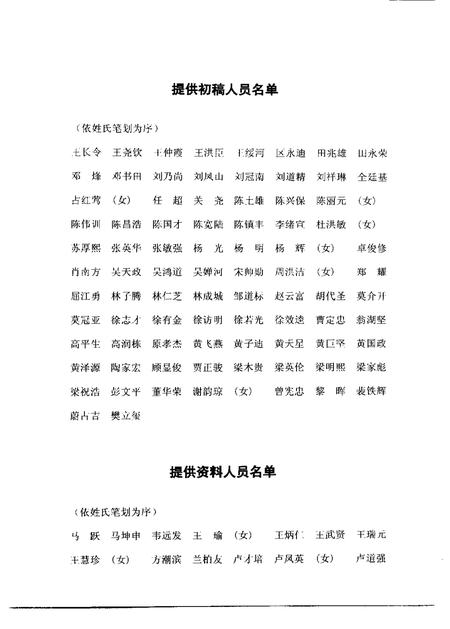 中国海洋石油南海西部公司志  第2卷  1988-1995.pdf电子版_其他志插图3