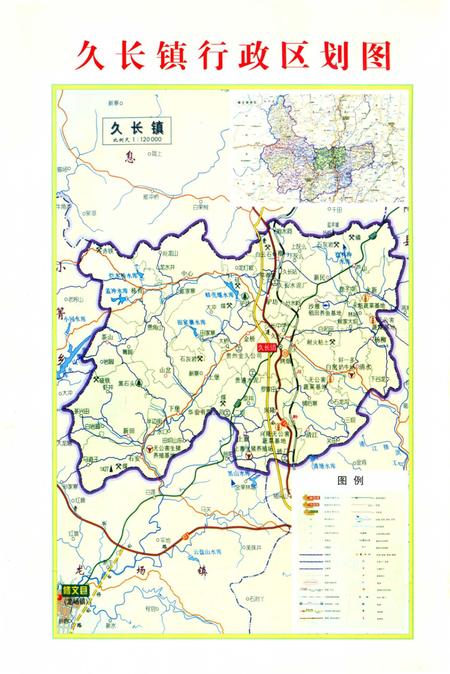 久长镇志  1280-2009.pdf电子版_贵州省志插图3