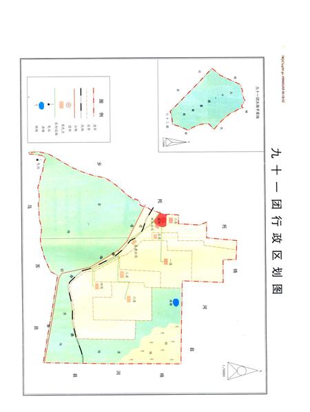 九十一团志  1959-1997.pdf电子版_新疆维吾尔自治区志插图3
