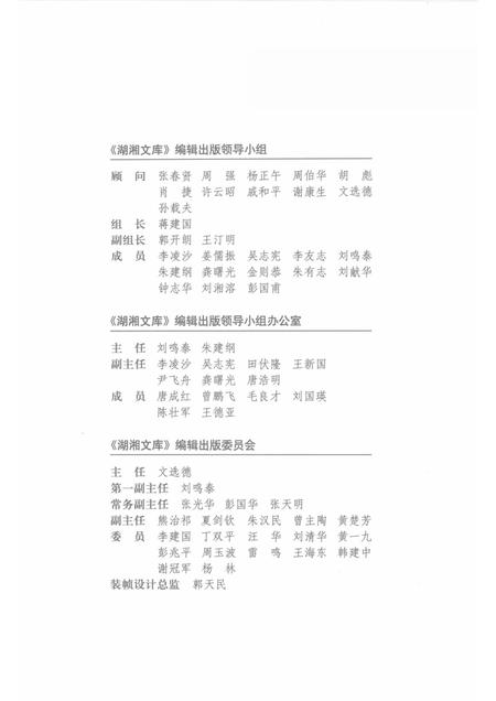 九疑山志  两种.pdf电子版_其他志插图3