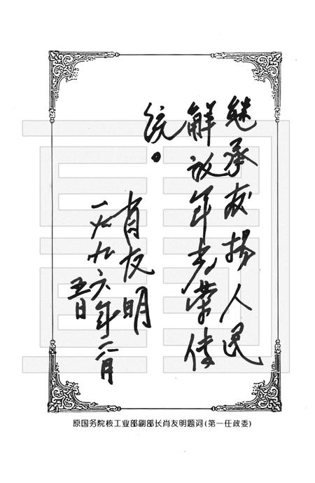 二十一团志.pdf电子版_新疆维吾尔自治区志插图4