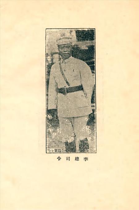 二十一年来之广西（民国二十二年元旦特刊）.pdf电子版_广西壮族自治区志插图4