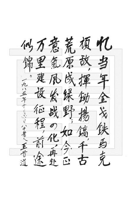 二十九团志.pdf电子版_新疆维吾尔自治区志插图4