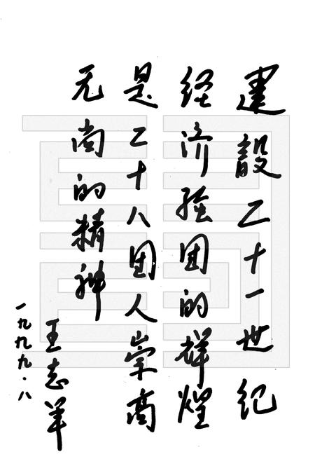 二十八团志.pdf电子版_新疆维吾尔自治区志插图4