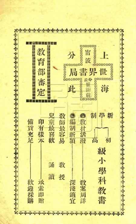 二小月刊-第一卷第一期.pdf电子版_浙江省志插图4