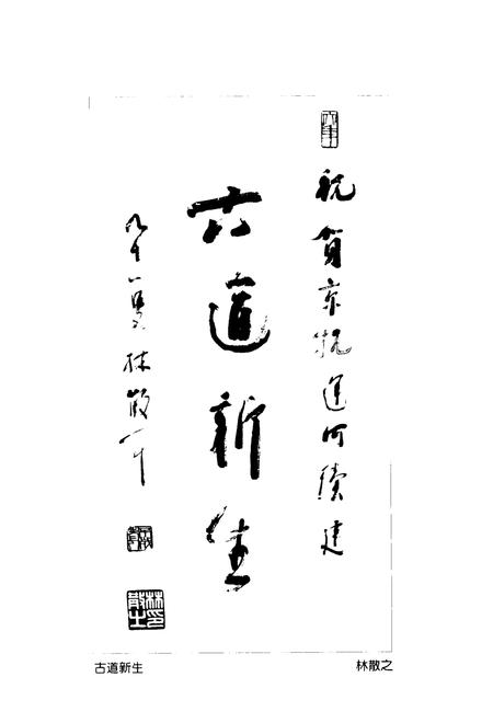 京杭运河志  苏北段.pdf电子版_江苏省志插图4