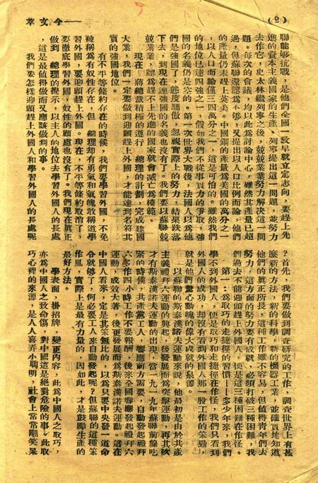 今文萃-一卷一期.pdf电子版_浙江省志插图4