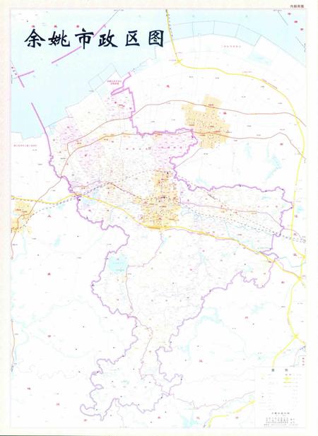 余姚年鉴2018.pdf电子版_浙江省志插图4