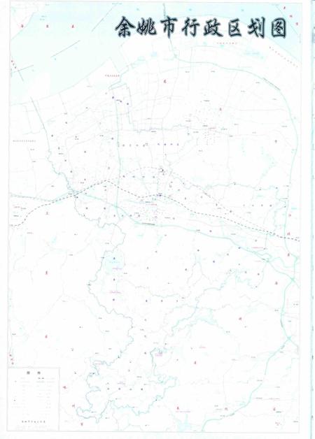 余姚年鉴2019.pdf电子版_浙江省志插图4