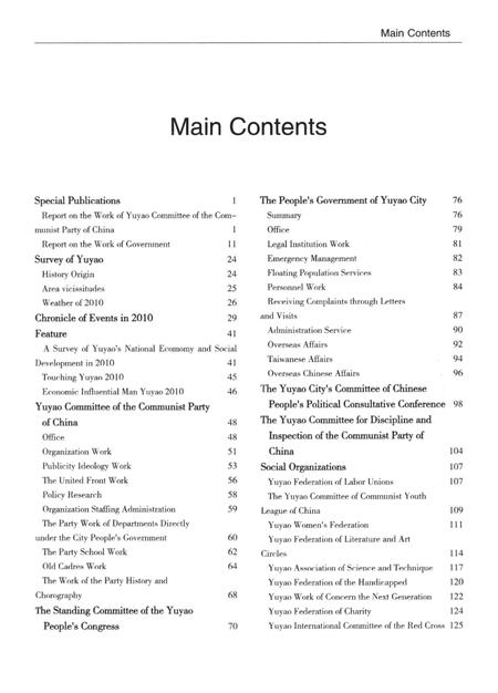 余姚年鉴（2012）.pdf电子版_浙江省志插图4