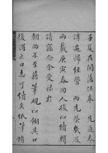 佛山忠义乡志  1.pdf电子版_广东省志插图4