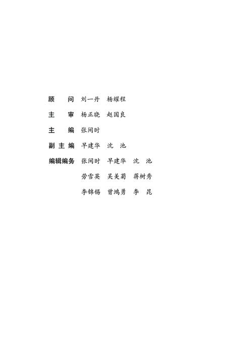 保山市隆阳区大事记述 2008.pdf电子版_云南省志插图4