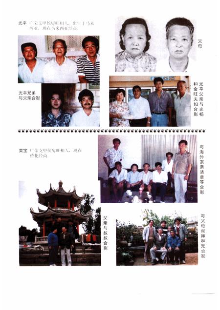 儒山志  徐氏宗谱  下编续一、二.pdf电子版_其他志插图4