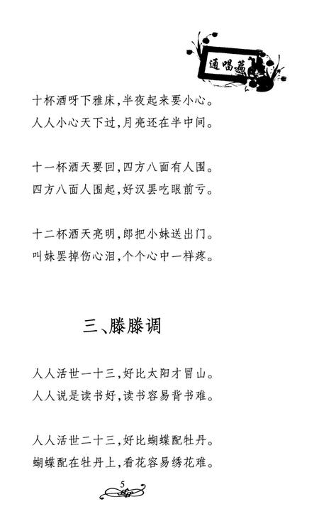 元阳文史资料选辑（第九辑）.pdf电子版_云南省志插图4