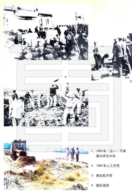 八十八团志.pdf电子版_新疆维吾尔自治区志插图4