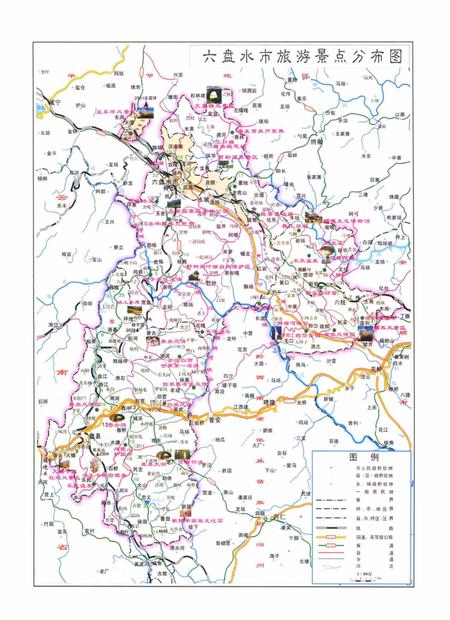 六盘水市大事记（619-2013）.pdf电子版_贵州省志插图4