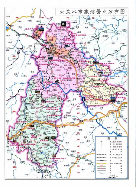 六盘水年鉴-2009.pdf电子版_贵州省志插图4