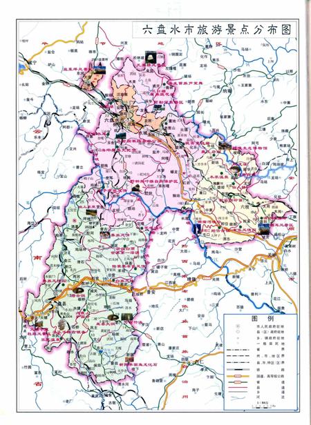 六盘水年鉴-2010.pdf电子版_贵州省志插图4