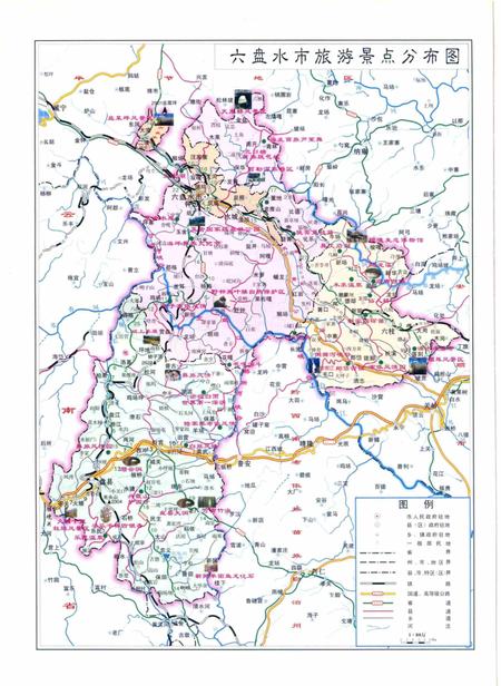 六盘水年鉴-2011.pdf电子版_贵州省志插图4