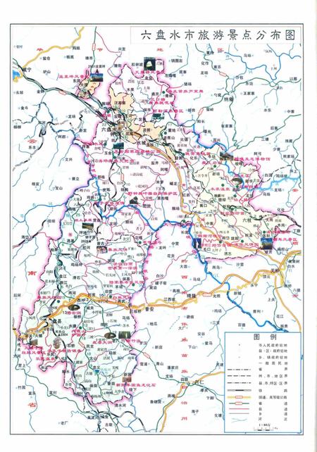 六盘水年鉴-2014.pdf电子版_贵州省志插图4