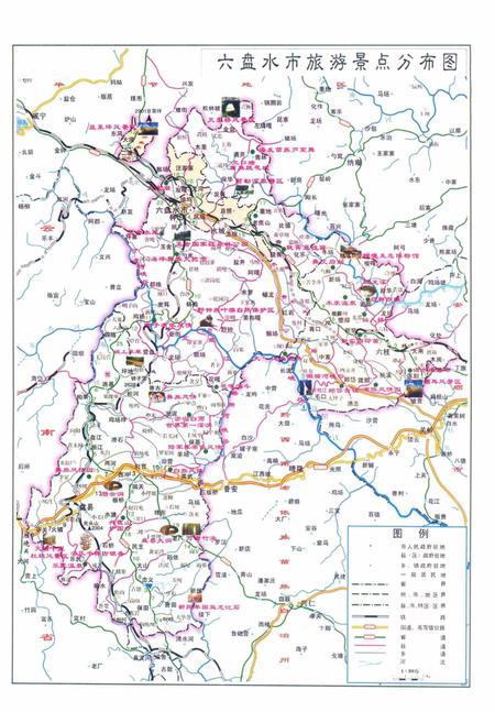 六盘水年鉴-2015.pdf电子版_贵州省志插图4