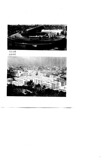 兰溪城关镇志.pdf电子版_浙江省志插图4