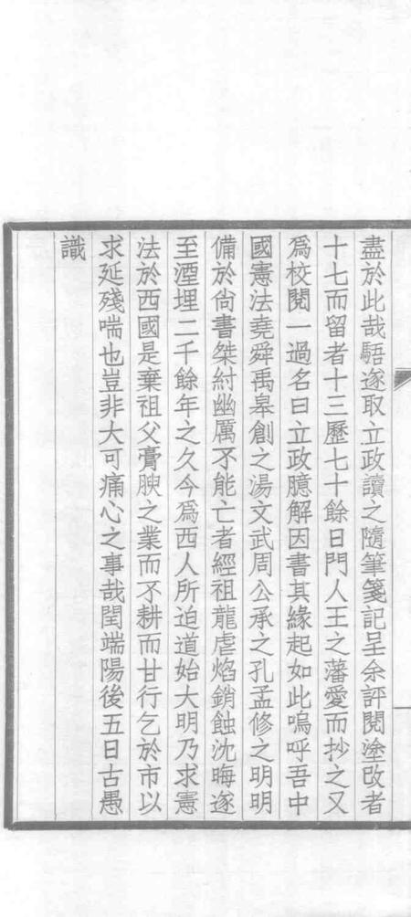 关中丛书  味经书院志.pdf电子版_其他志插图4