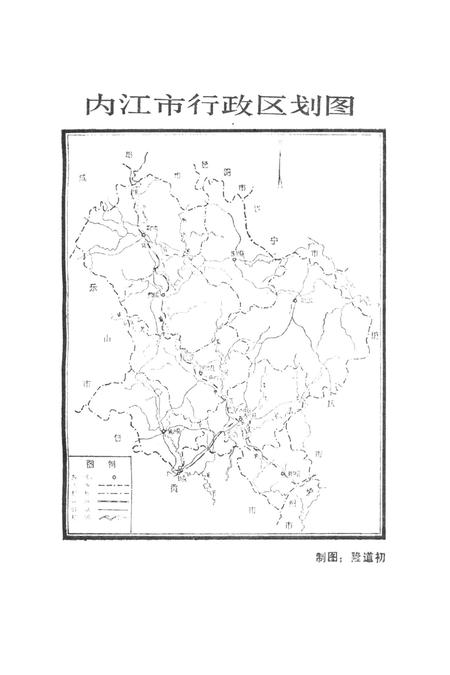 内江建设方略.pdf电子版_四川省志插图4