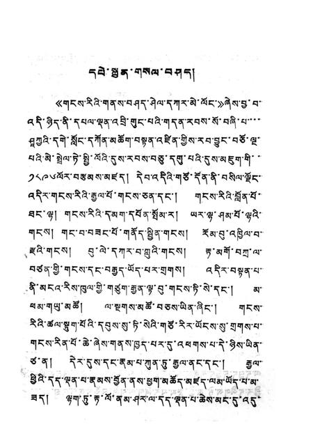 冈底斯山志.pdf电子版_其他志插图4