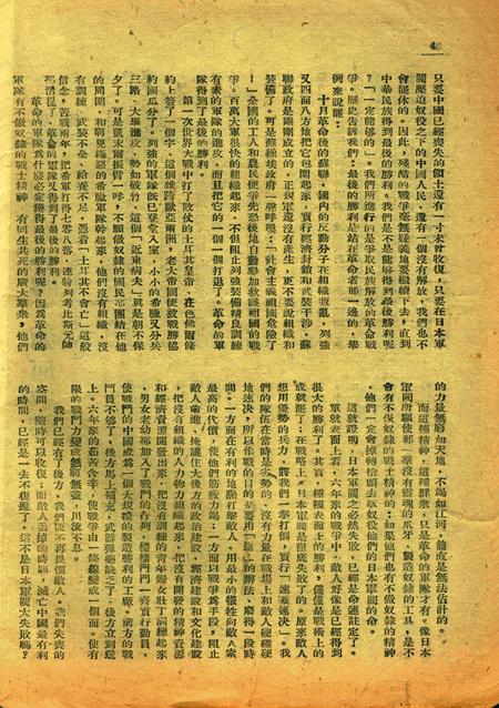 前卫002期.pdf电子版_浙江省志插图4