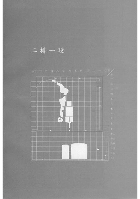 北京内城寺庙志  全2册.pdf电子版_北京市志插图4