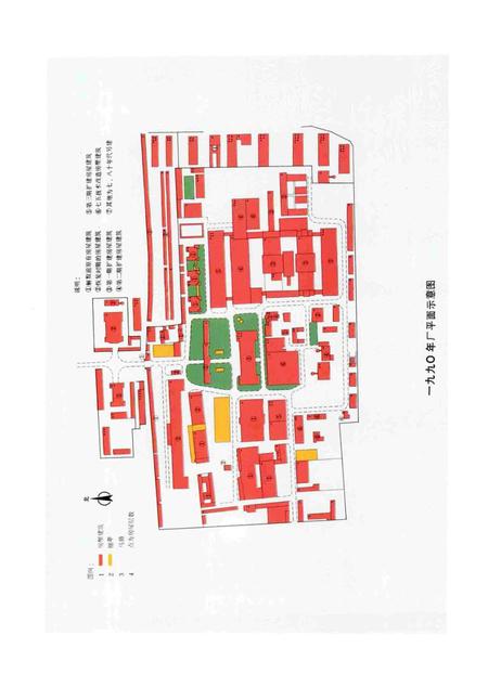 北京印钞厂志.pdf电子版_北京市志插图4