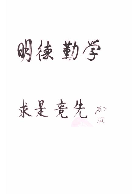 北京第二外国语学院志  中国旅游学院.pdf电子版_北京市志插图4