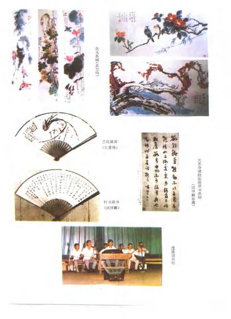 北蔡镇志.pdf电子版_上海市志插图4