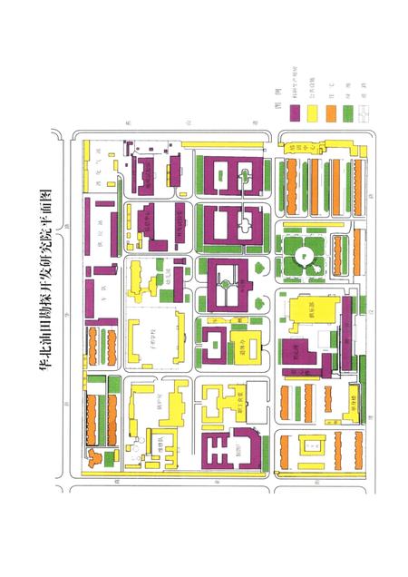 华北油田勘探开发研究院志  1973-2000.pdf电子版_其他志插图4