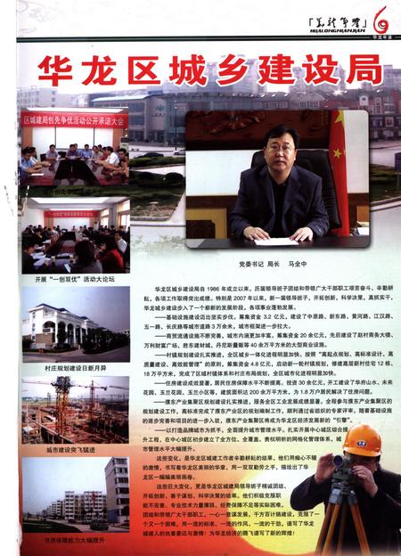 华龙年鉴2011.pdf电子版_四川省志插图4