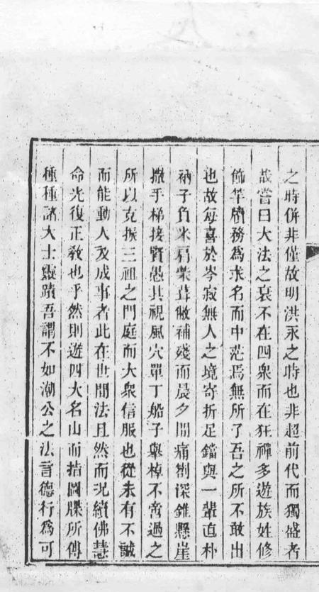 南海普陀山志  卷16-17.pdf电子版_其他志插图4