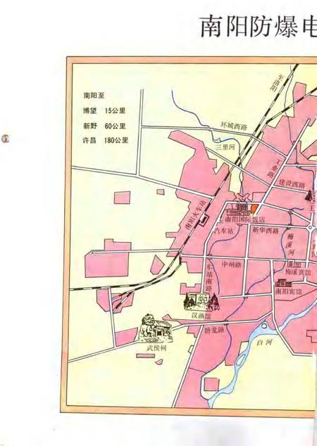 南阳防爆电机厂志  1970-1990.pdf电子版_河南省志插图4