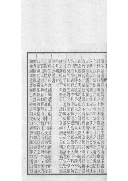 南雁荡山志  4.pdf电子版_其他志插图4