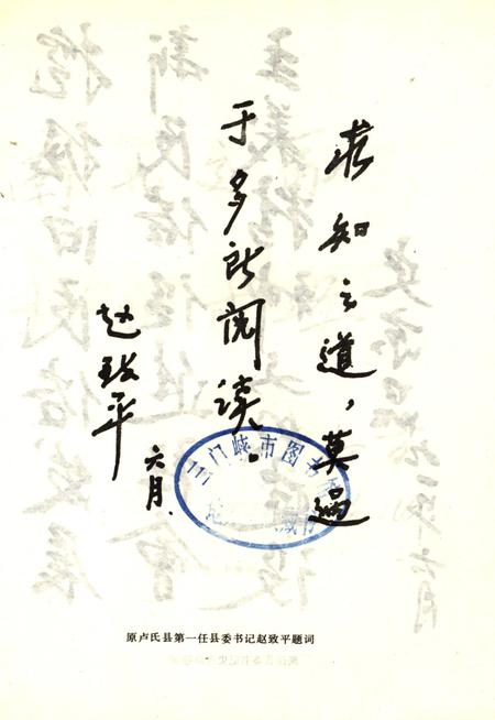 卢氏民俗志.pdf电子版_河南省志插图4