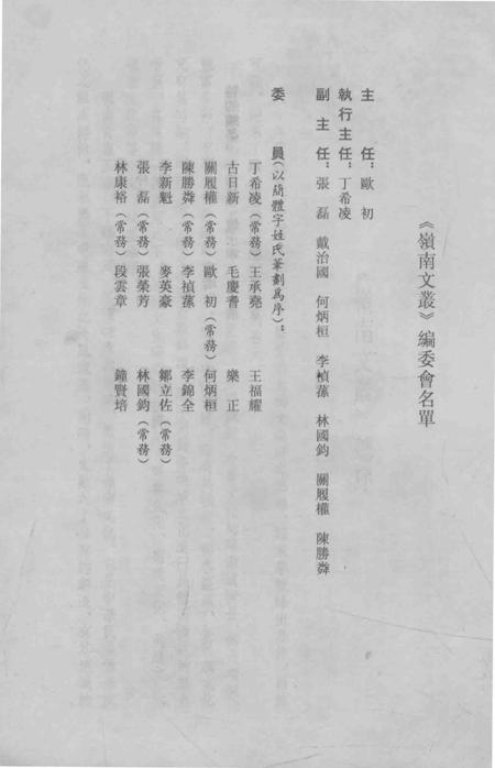 厓山志  上.pdf电子版_其他志插图4