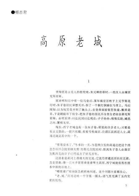 新疆绿洲第1993年第02期.pdf电子版_新疆维吾尔族自治区志插图4