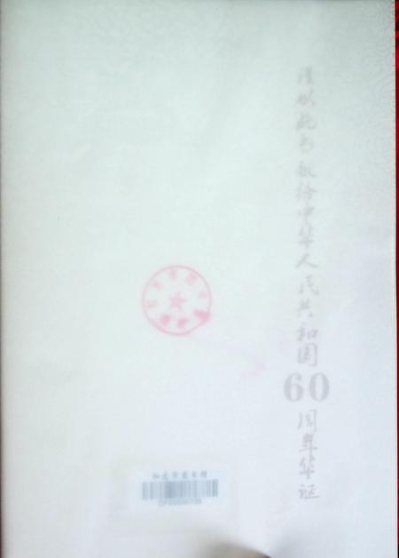 吉林画报特刊辉煌吉林（1949.10.1–2009.10.1）.pdf电子版_吉林省志插图4