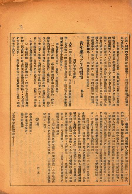 喜微第3期.pdf电子版_浙江省志插图4